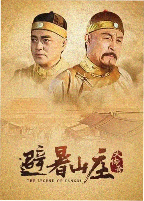 久久国产精品 山海情